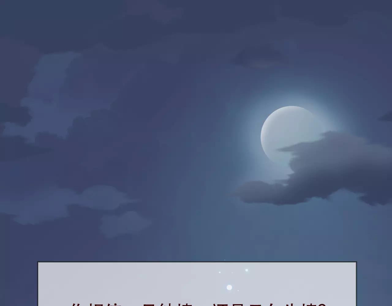 番外1：所有相遇都是久别重逢(1/2)-第33话