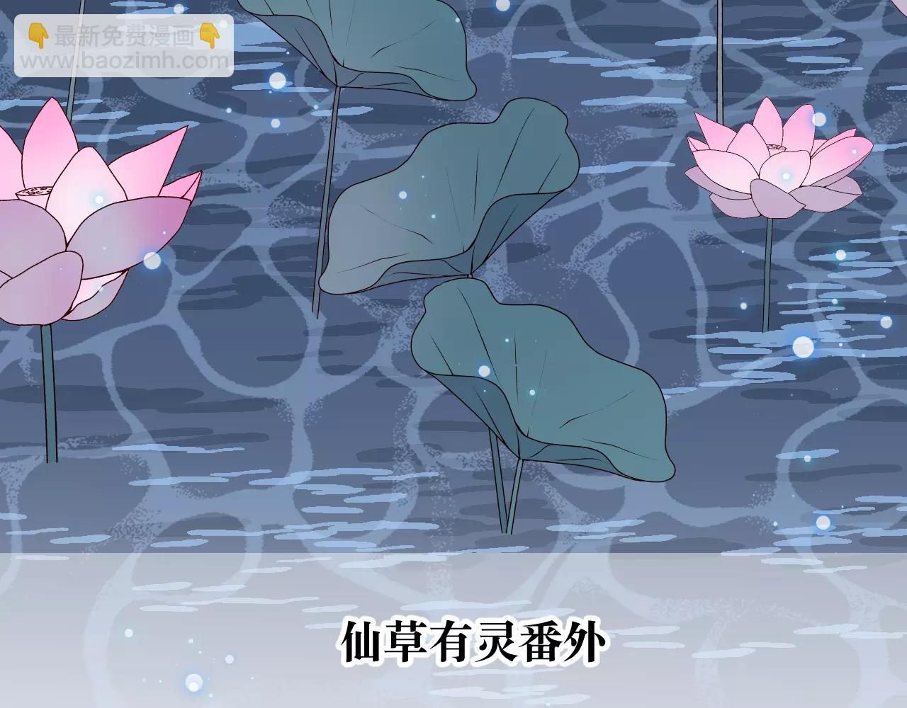 番外1：所有相遇都是久别重逢(1/2)-第33话