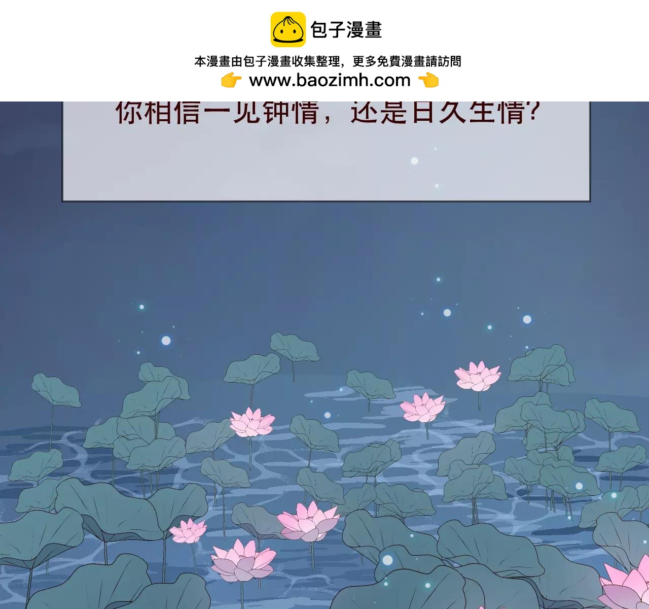 番外1：所有相遇都是久别重逢(1/2)-第33话