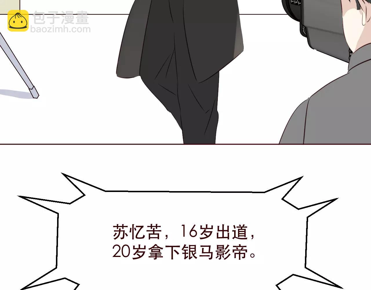 番外1：所有相遇都是久别重逢(1/2)-第33话