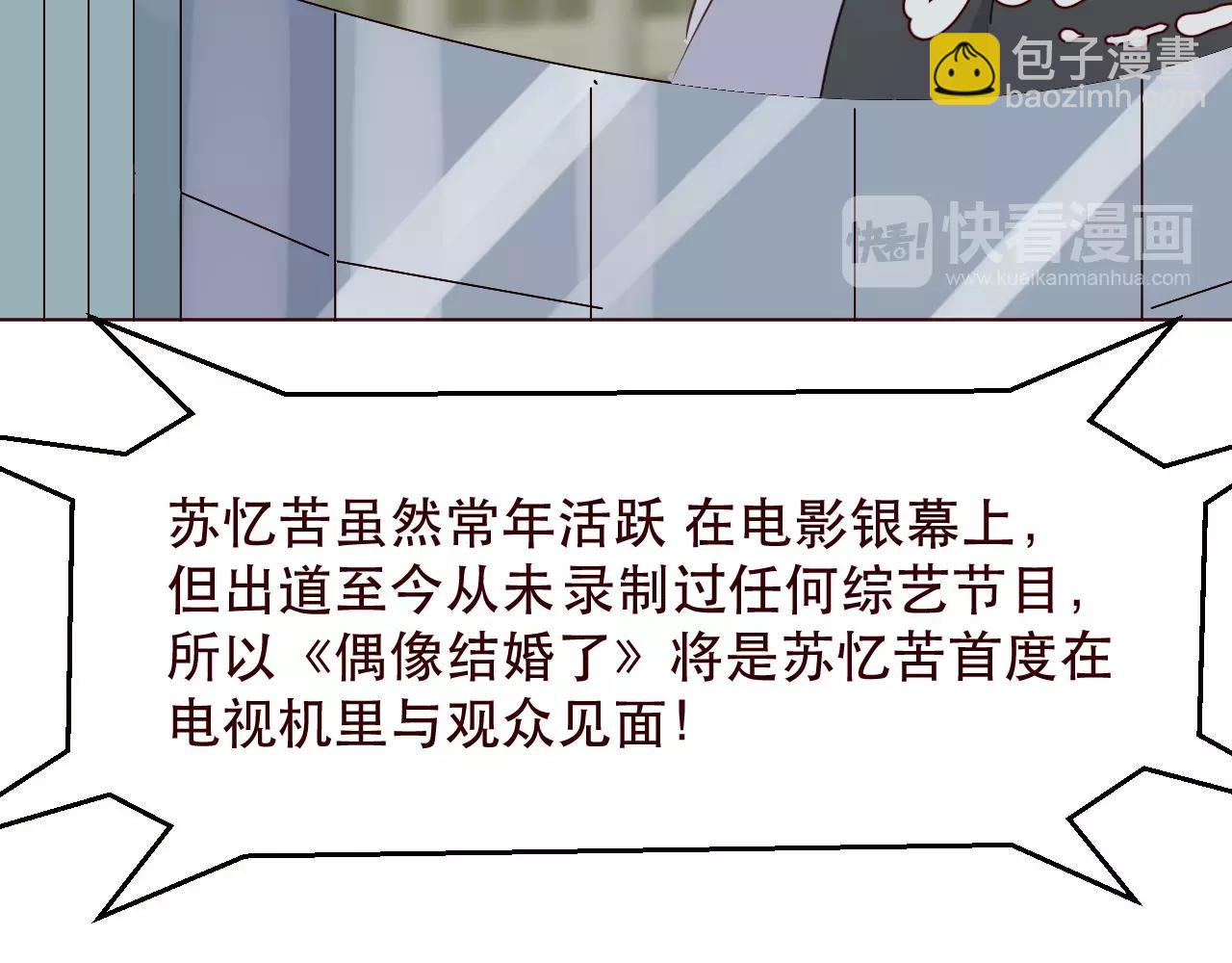 番外1：所有相遇都是久别重逢(1/2)-第33话