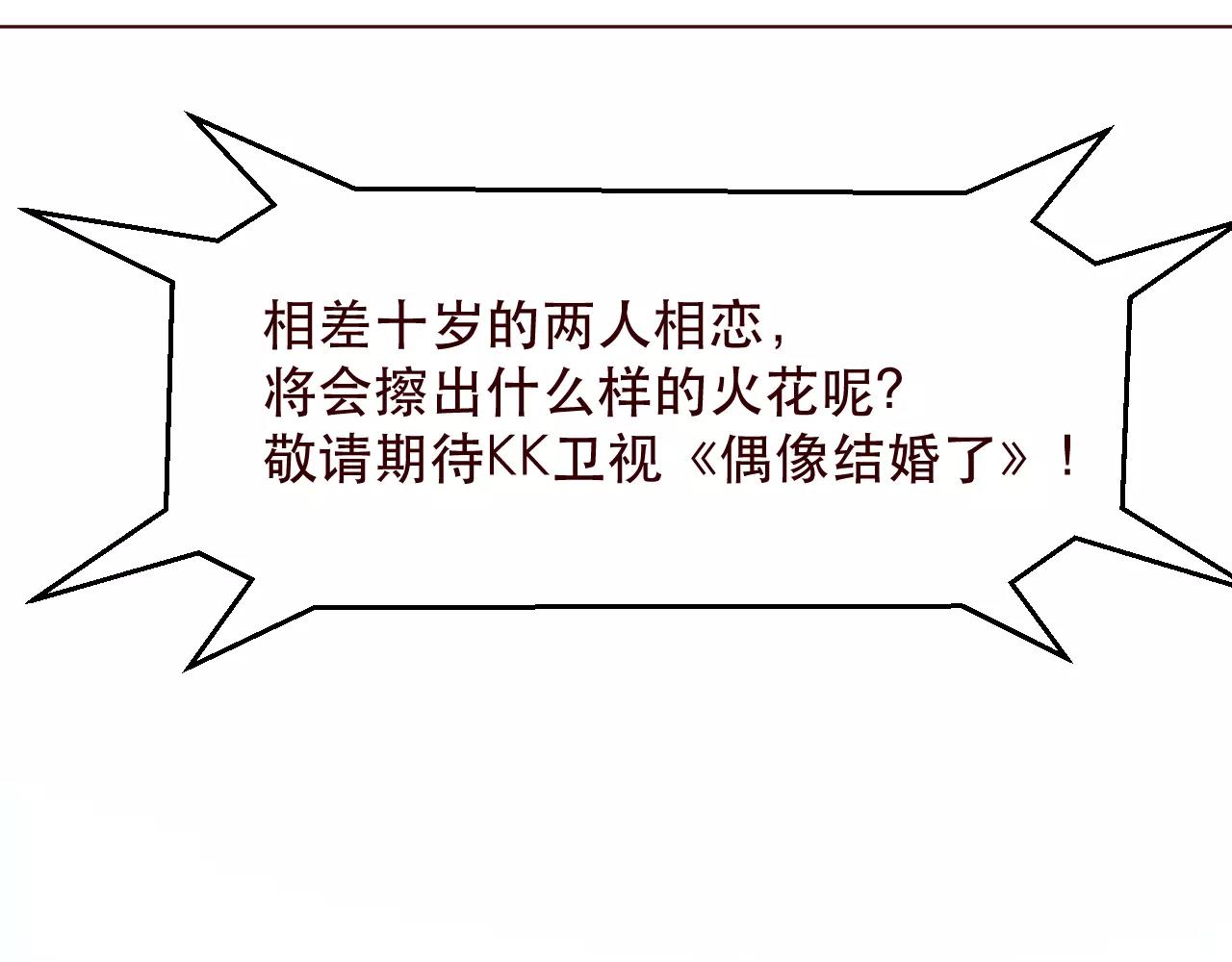 番外1：所有相遇都是久别重逢(1/2)-第33话