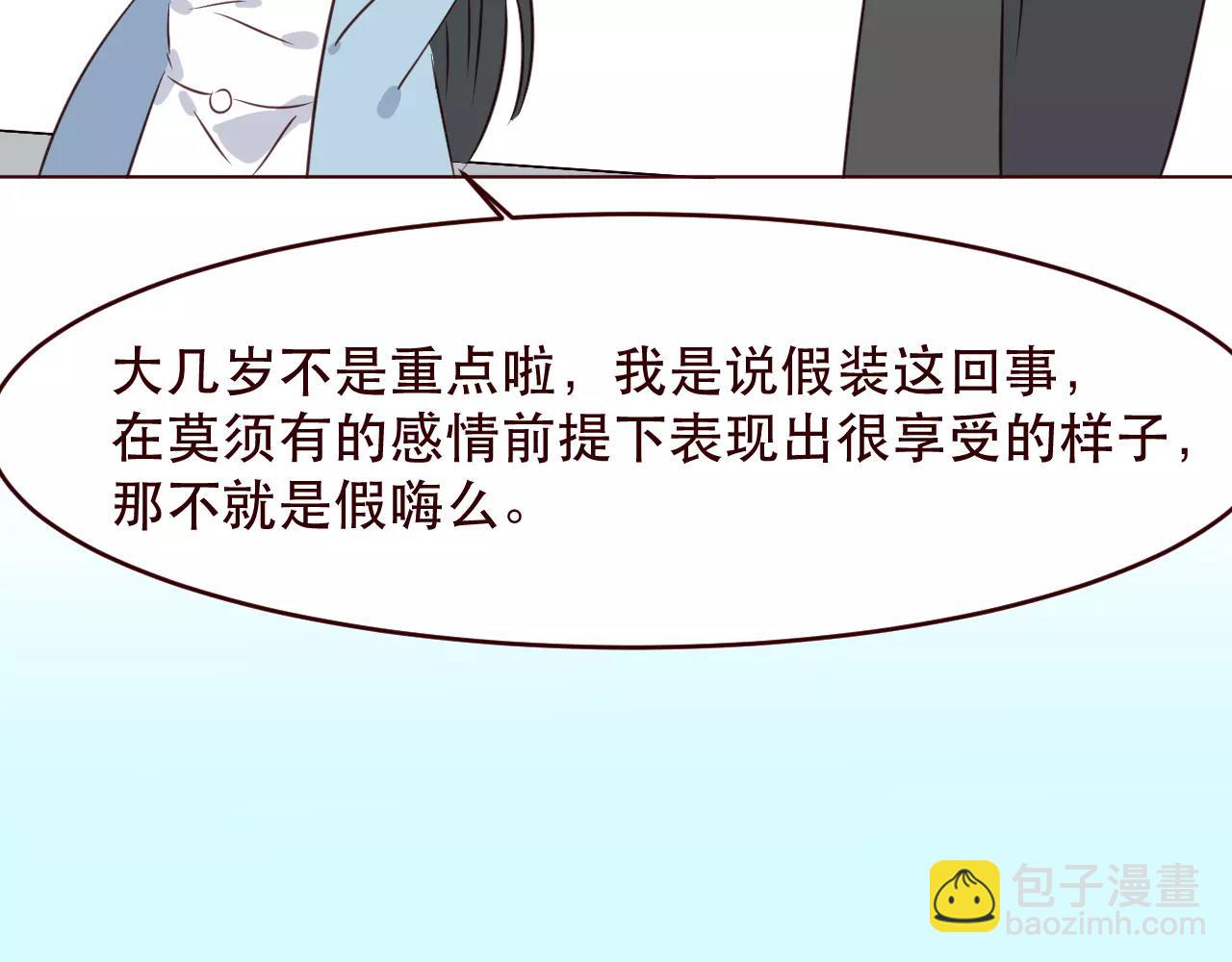 番外1：所有相遇都是久别重逢(1/2)-第33话