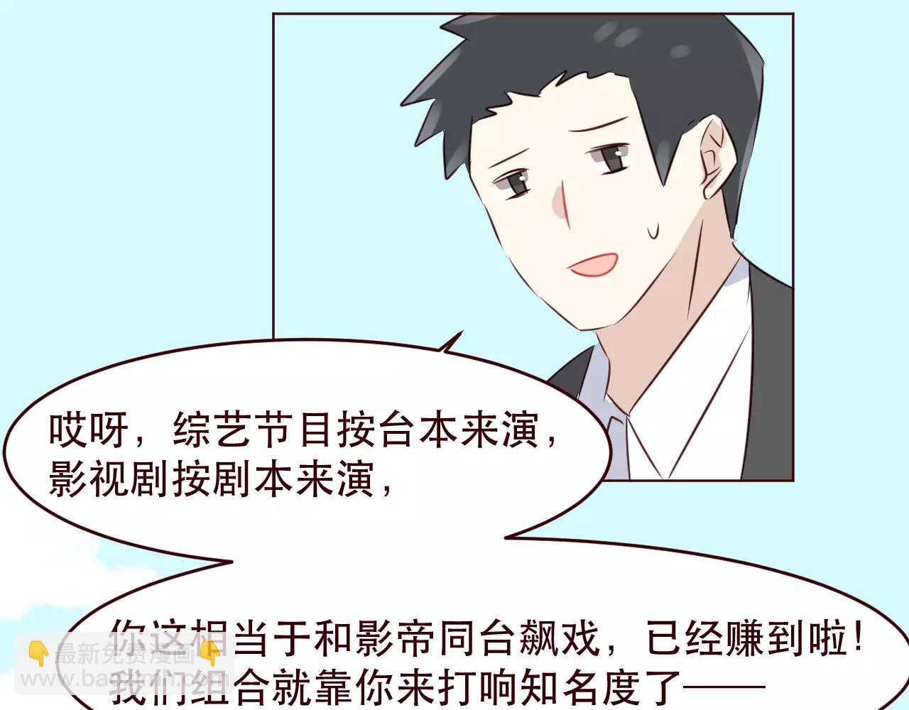 番外1：所有相遇都是久别重逢(1/2)-第33话