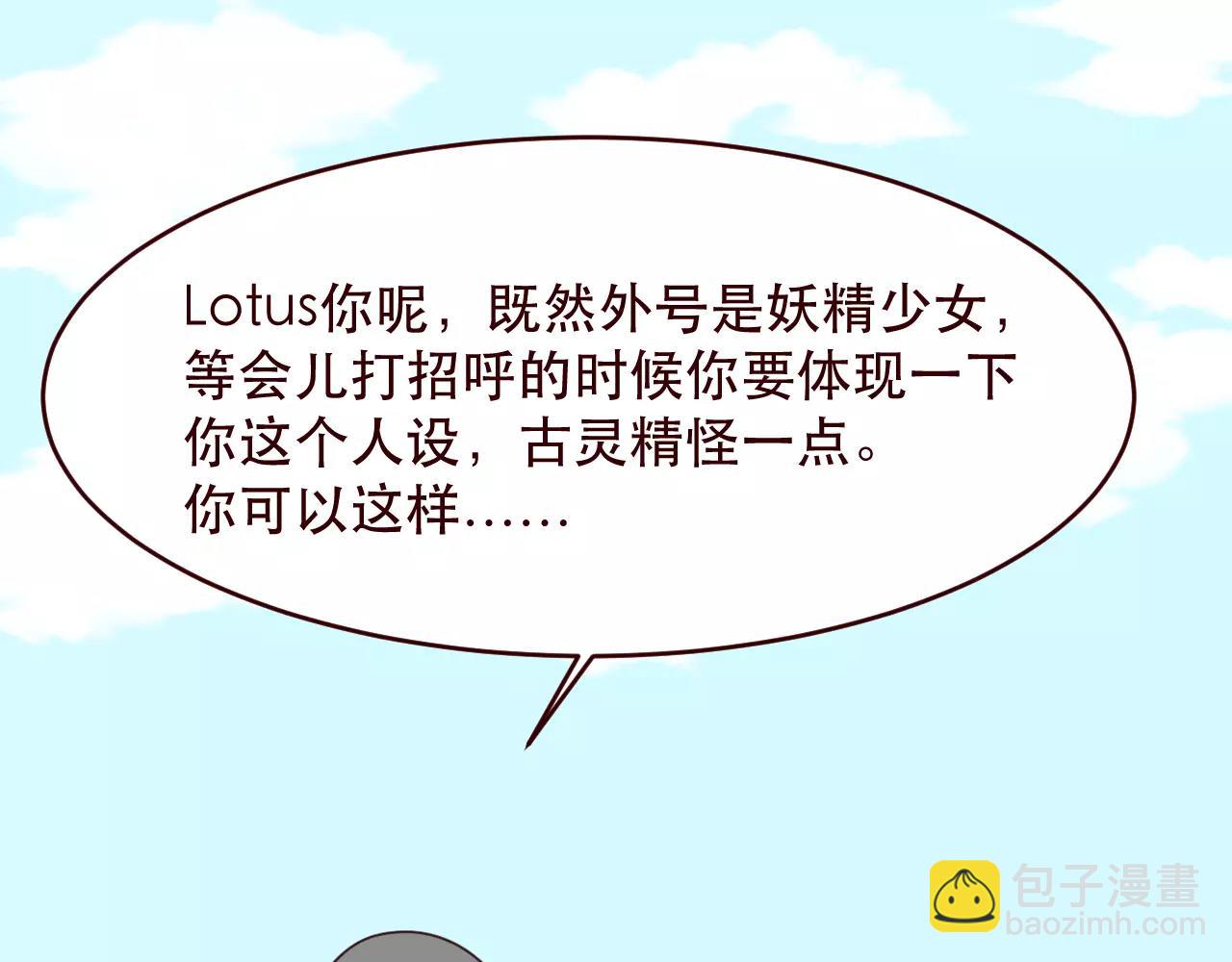 番外1：所有相遇都是久别重逢(1/2)-第33话