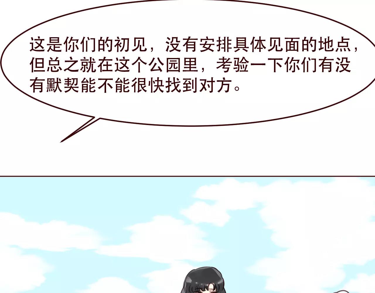 番外1：所有相遇都是久别重逢(1/2)-第33话