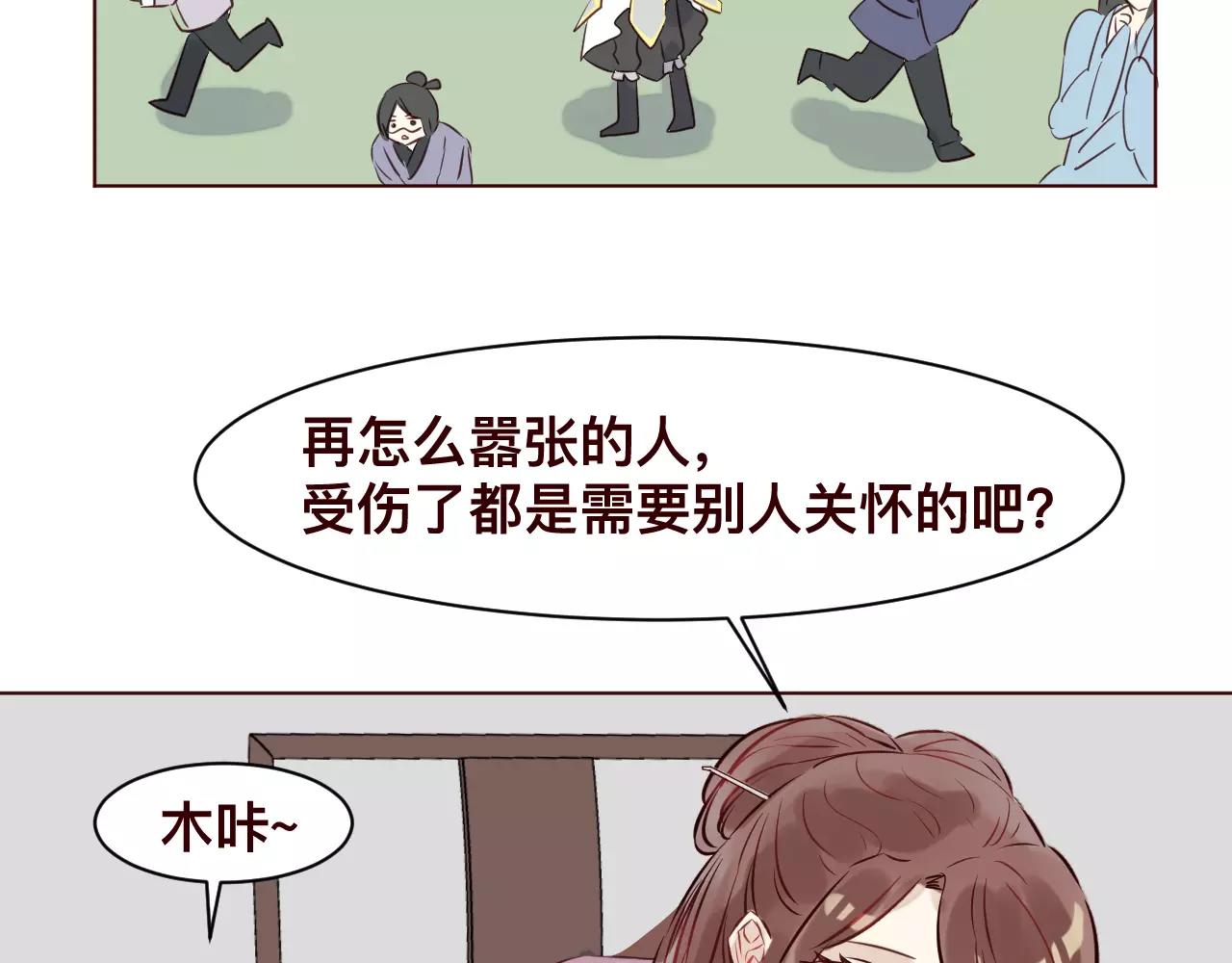 第32话 对你表达爱意(1/2)-第35话