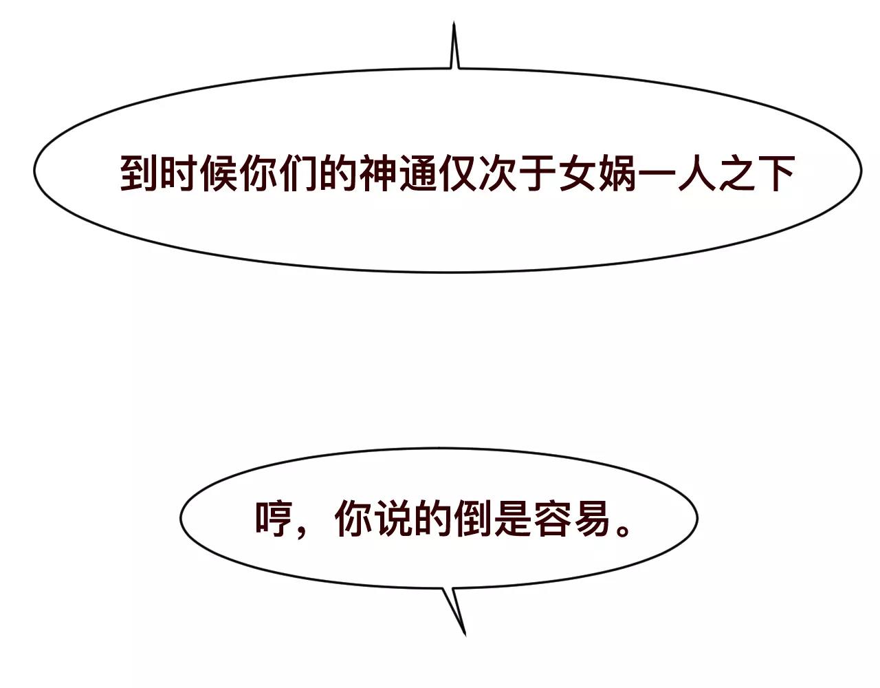 第32话 对你表达爱意(1/2)-第35话