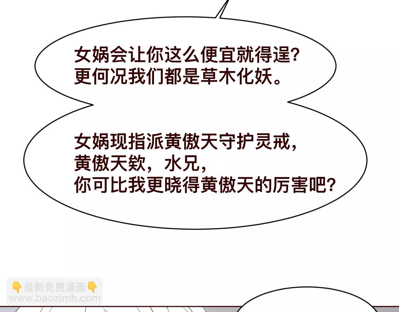 第32话 对你表达爱意(1/2)-第35话