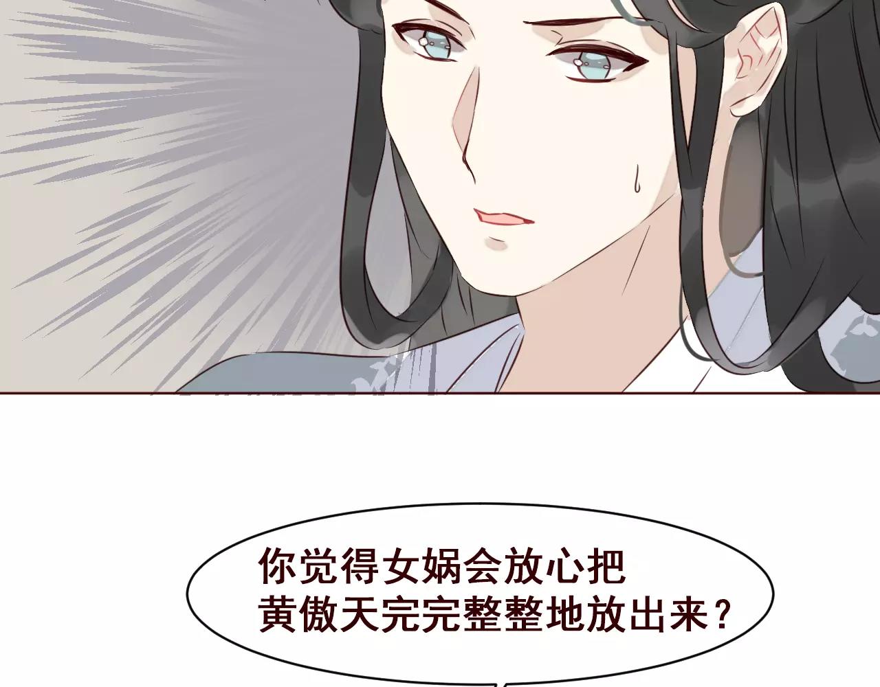 第32话 对你表达爱意(1/2)-第35话