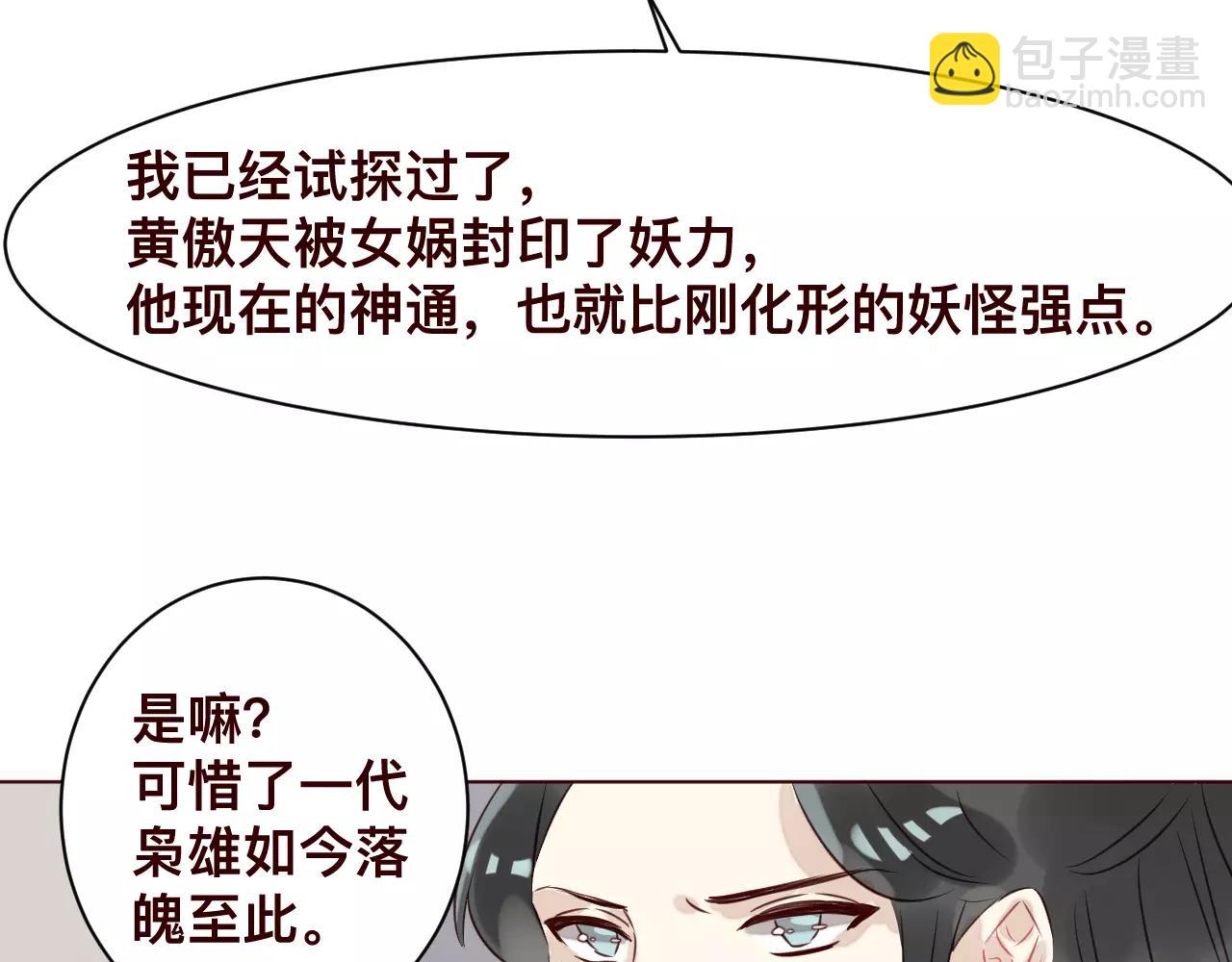 第32话 对你表达爱意(1/2)-第35话