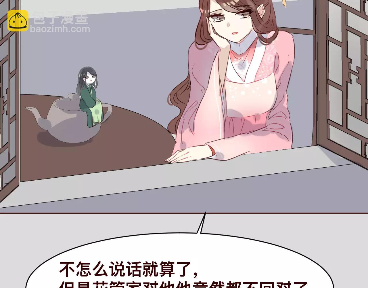 第32话 对你表达爱意(1/2)-第35话