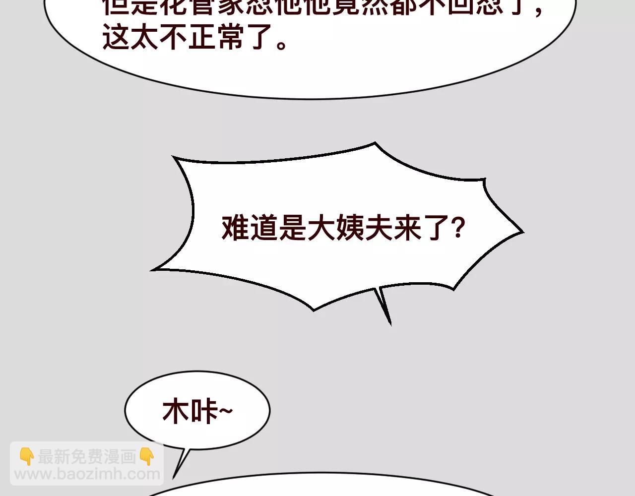 第32话 对你表达爱意(1/2)-第35话