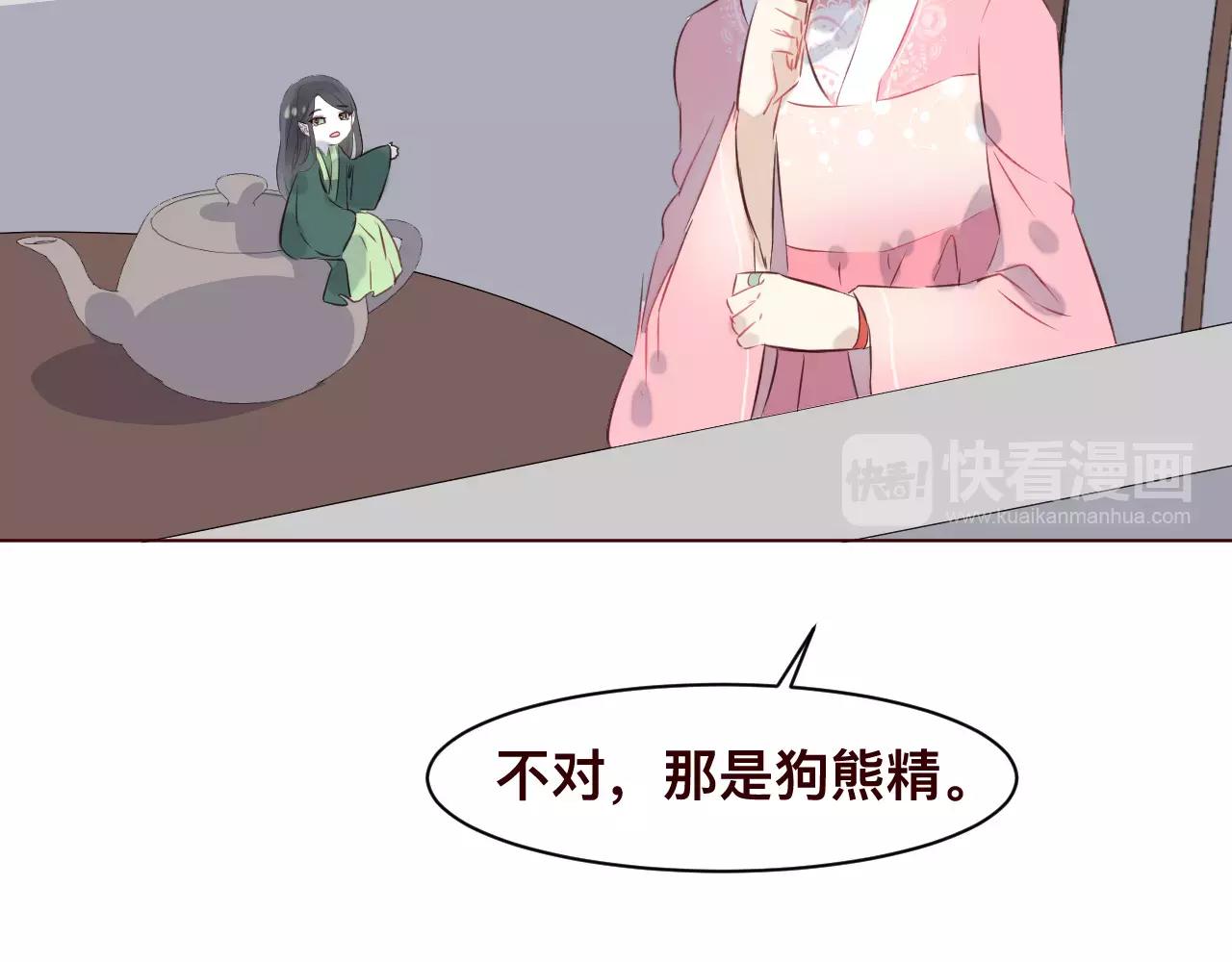 第32话 对你表达爱意(1/2)-第35话