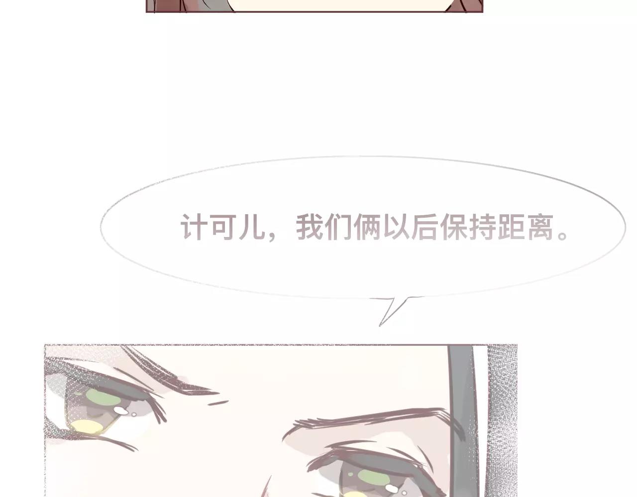 第34话 他在骗我？(1/3)-第37话