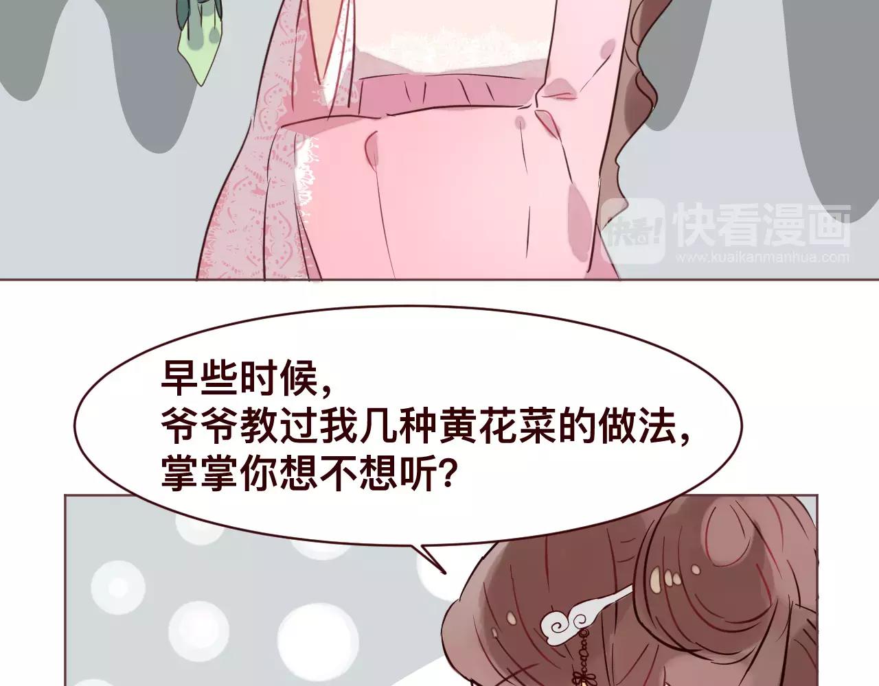 第34话 他在骗我？(1/3)-第37话