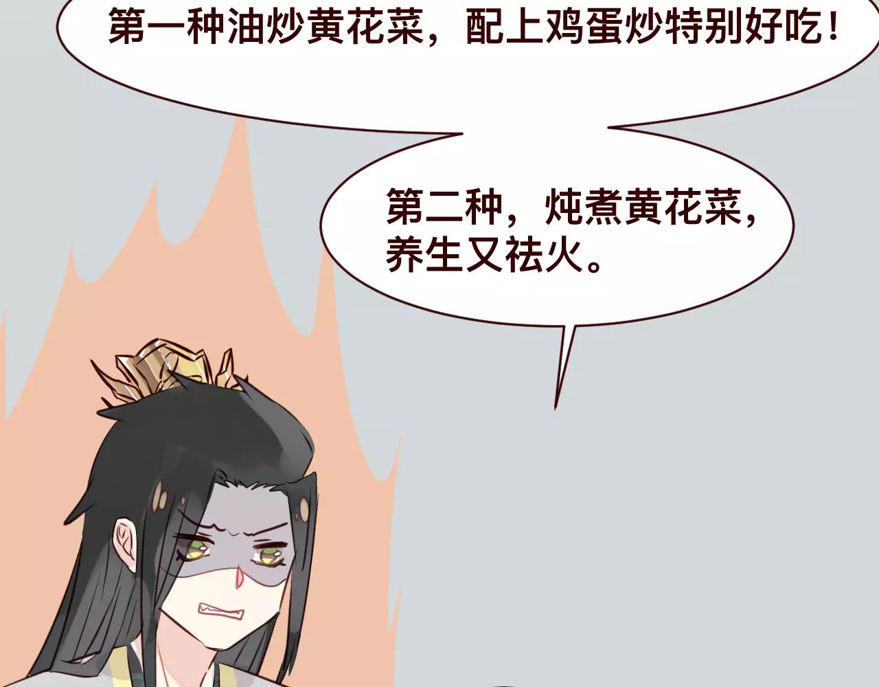 第34话 他在骗我？(1/3)-第37话