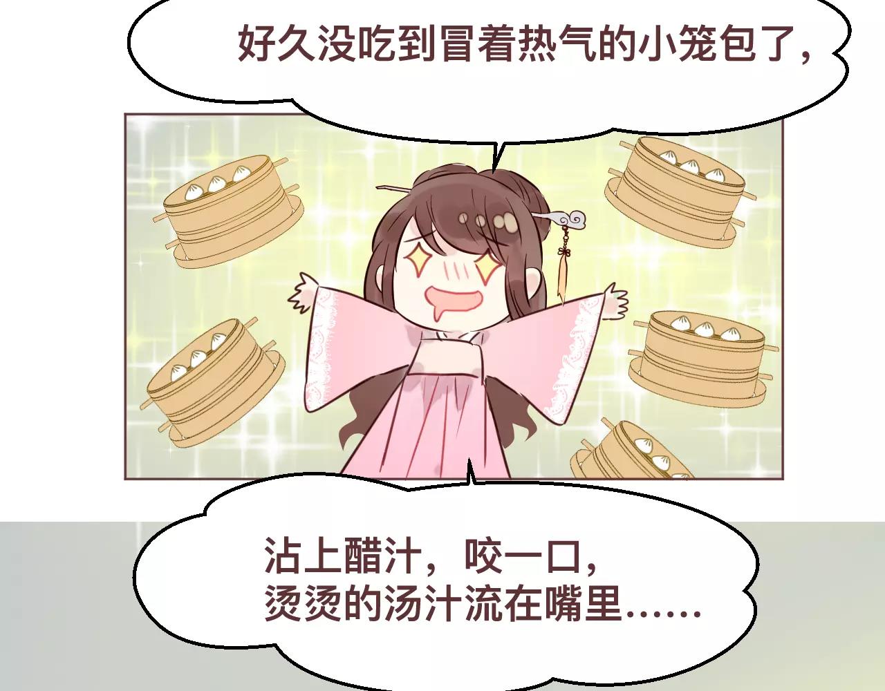 第34话 他在骗我？(1/3)-第37话