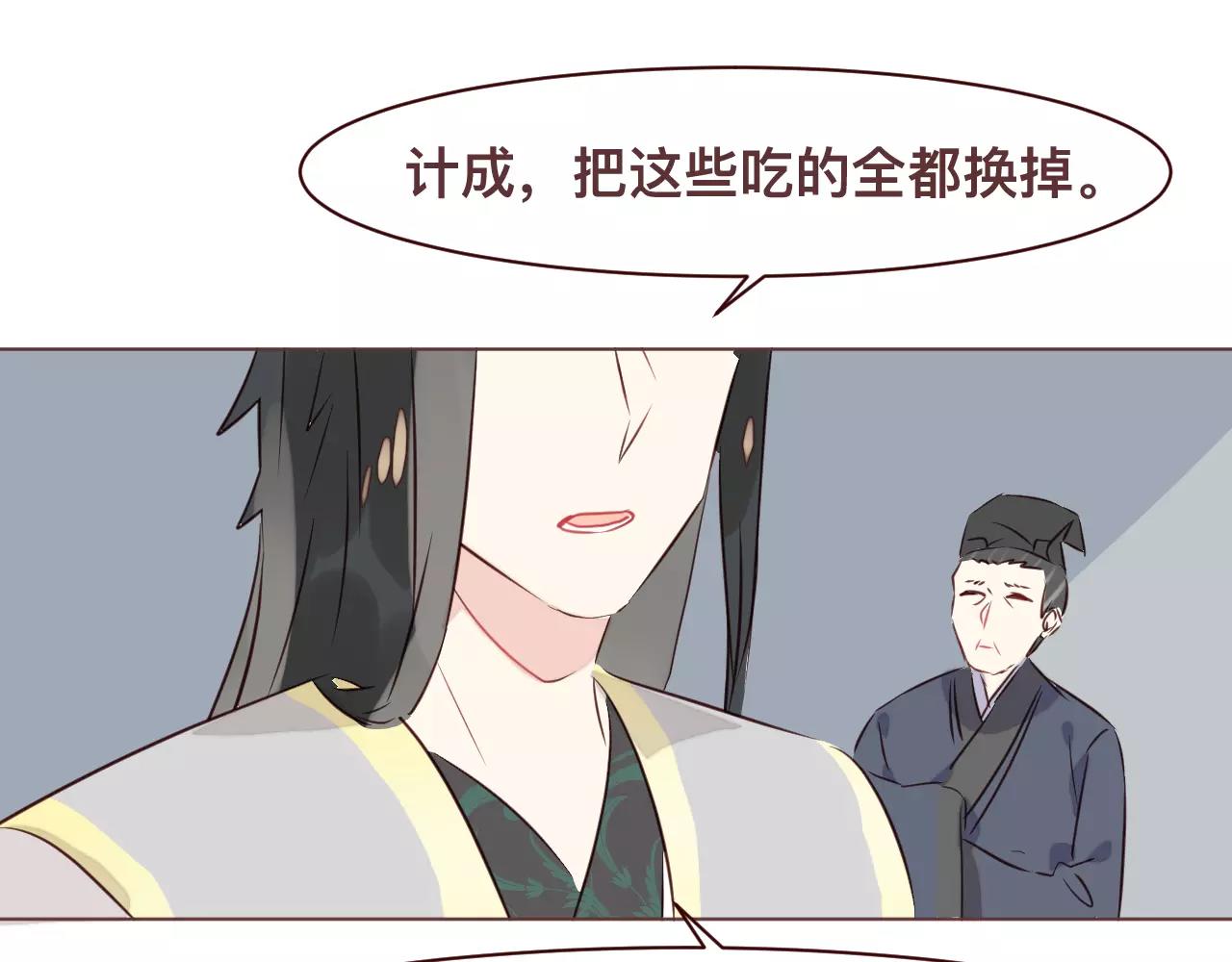 第34话 他在骗我？(1/3)-第37话