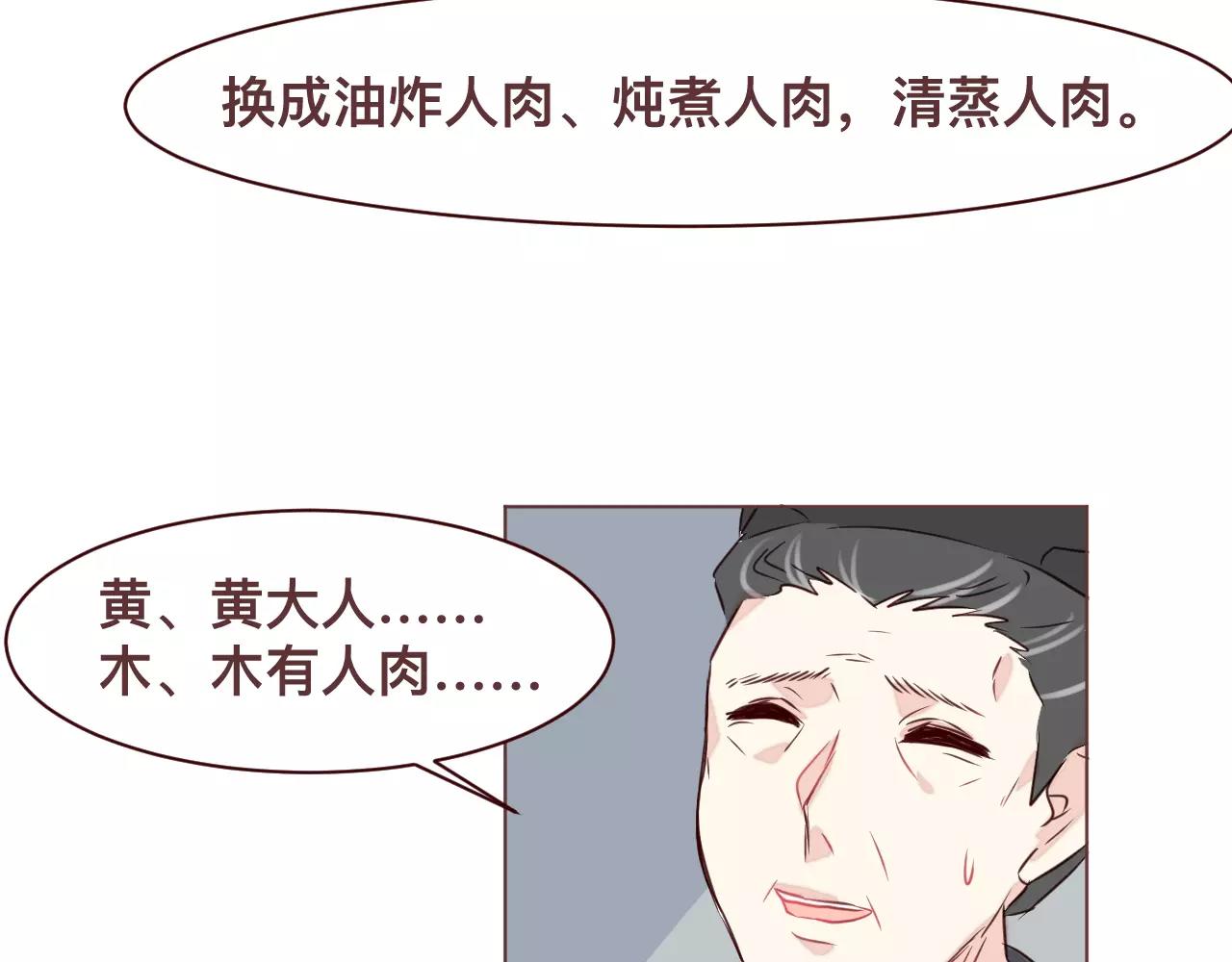 第34话 他在骗我？(1/3)-第37话