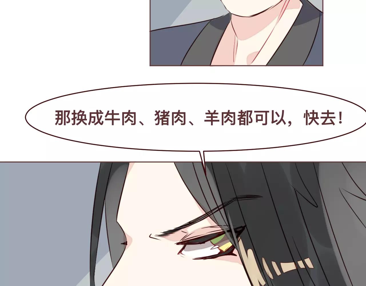 第34话 他在骗我？(1/3)-第37话