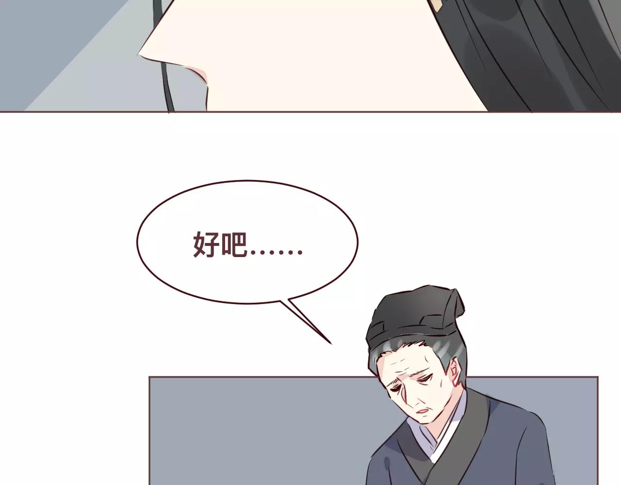 第34话 他在骗我？(1/3)-第37话