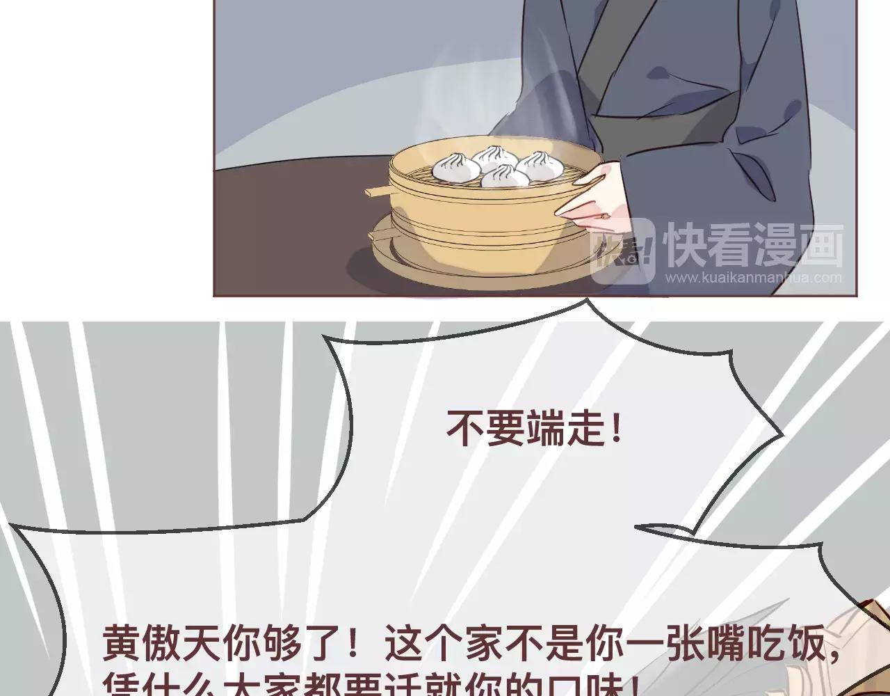 第34话 他在骗我？(1/3)-第37话