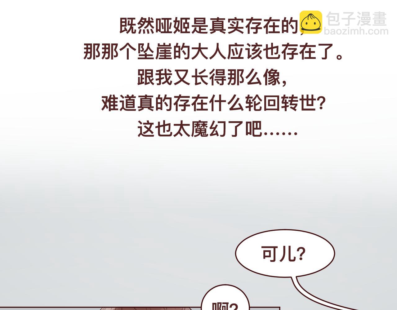 第36话 给你买包子吃(1/2)-第39话