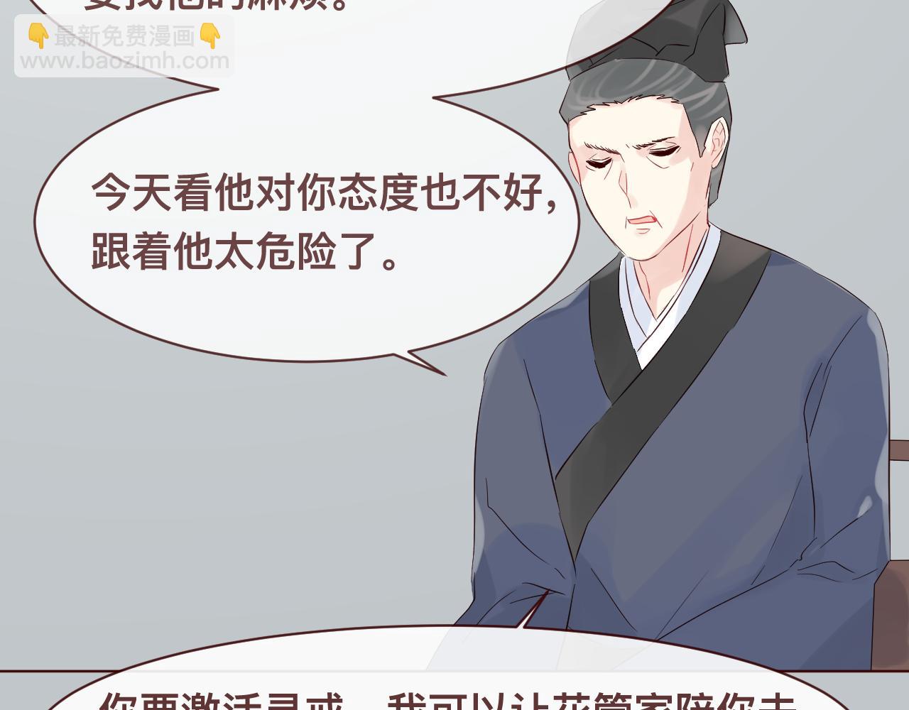 第36话 给你买包子吃(1/2)-第39话