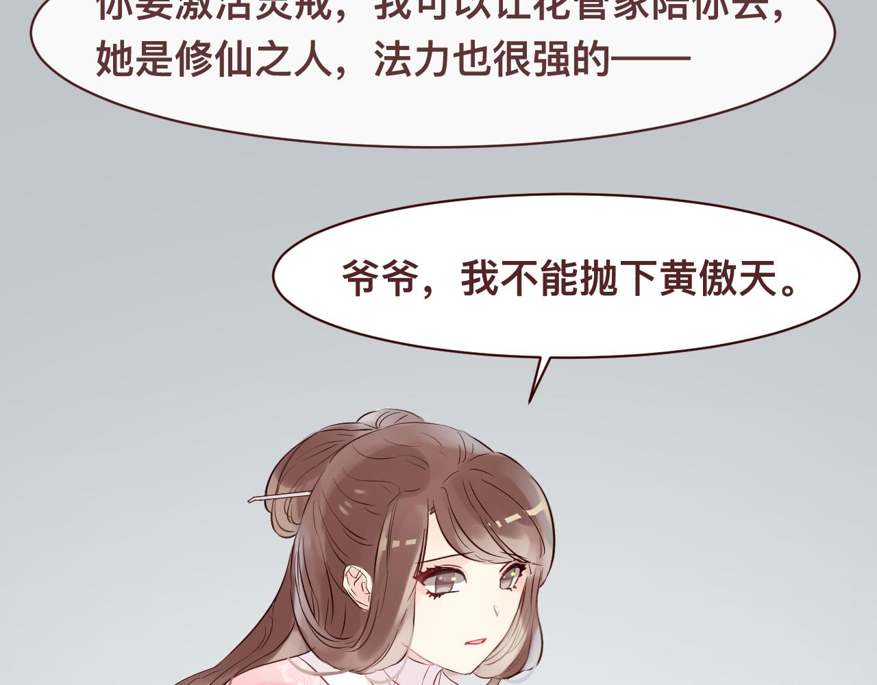 第36话 给你买包子吃(1/2)-第39话