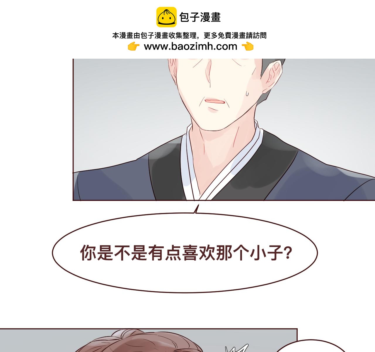 第36话 给你买包子吃(1/2)-第39话