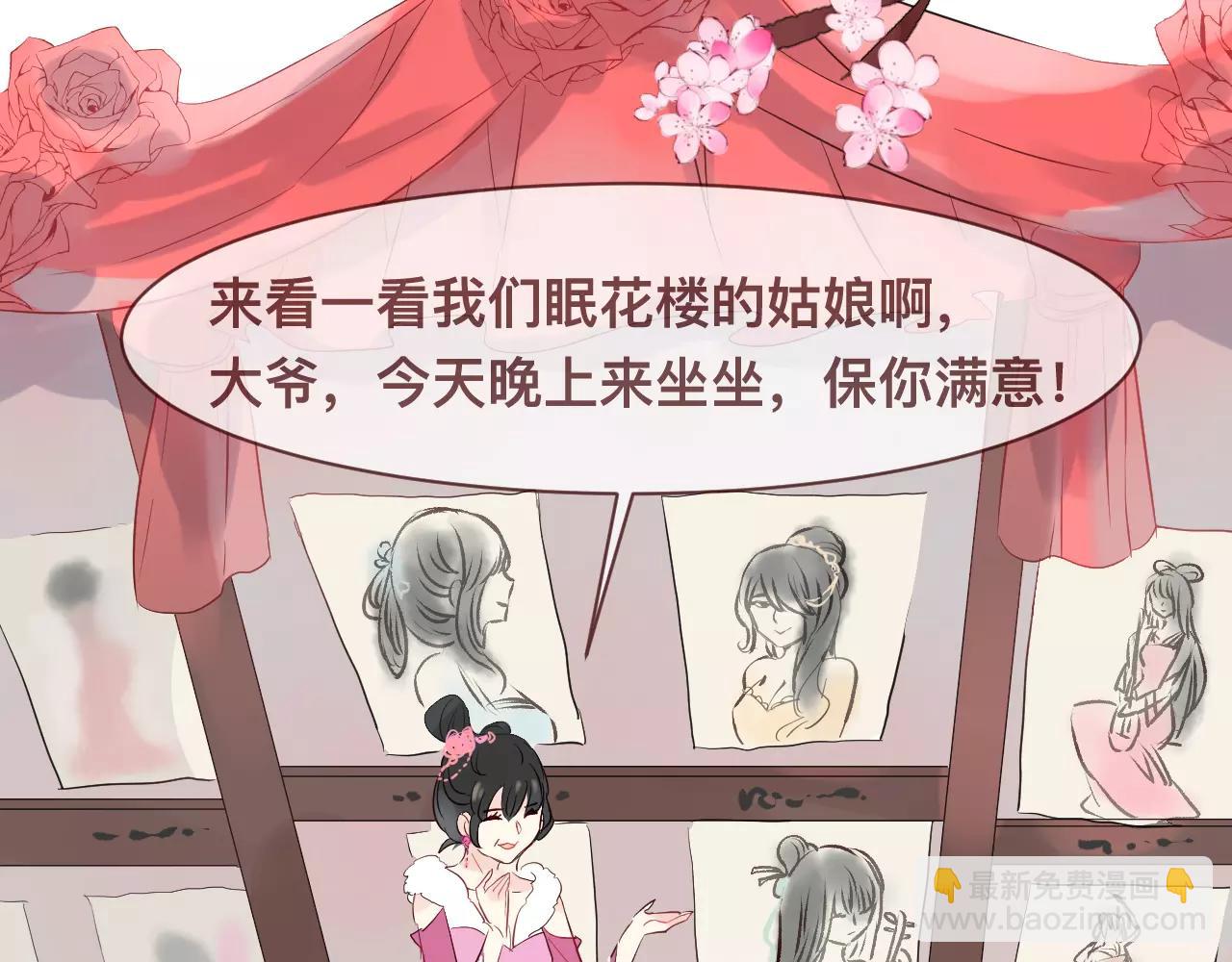 第36话 给你买包子吃(1/2)-第39话