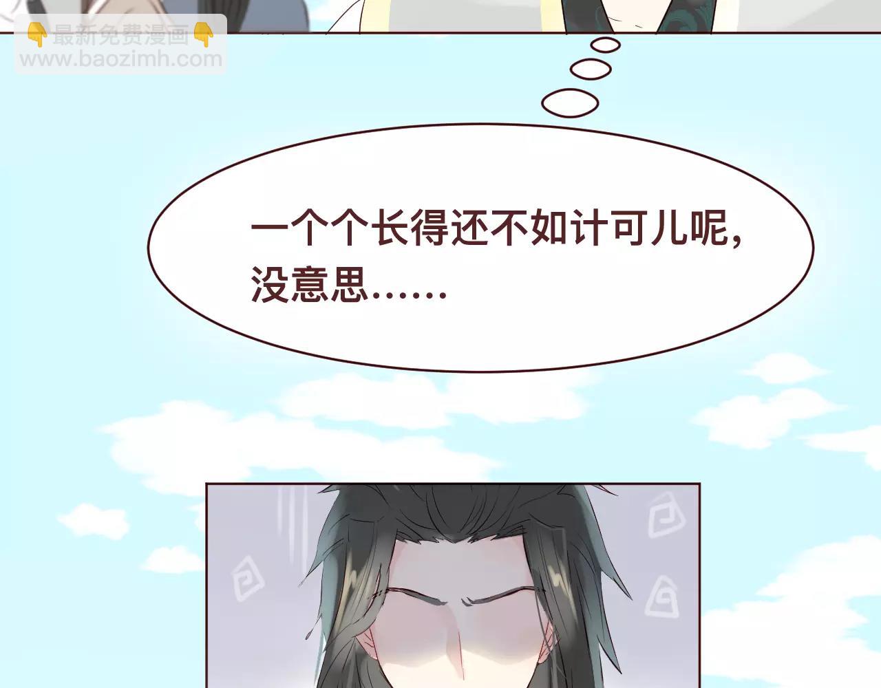 第36话 给你买包子吃(1/2)-第39话