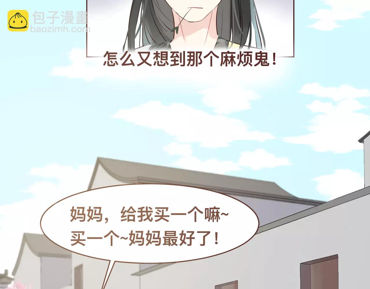 第36话 给你买包子吃(1/2)-第39话