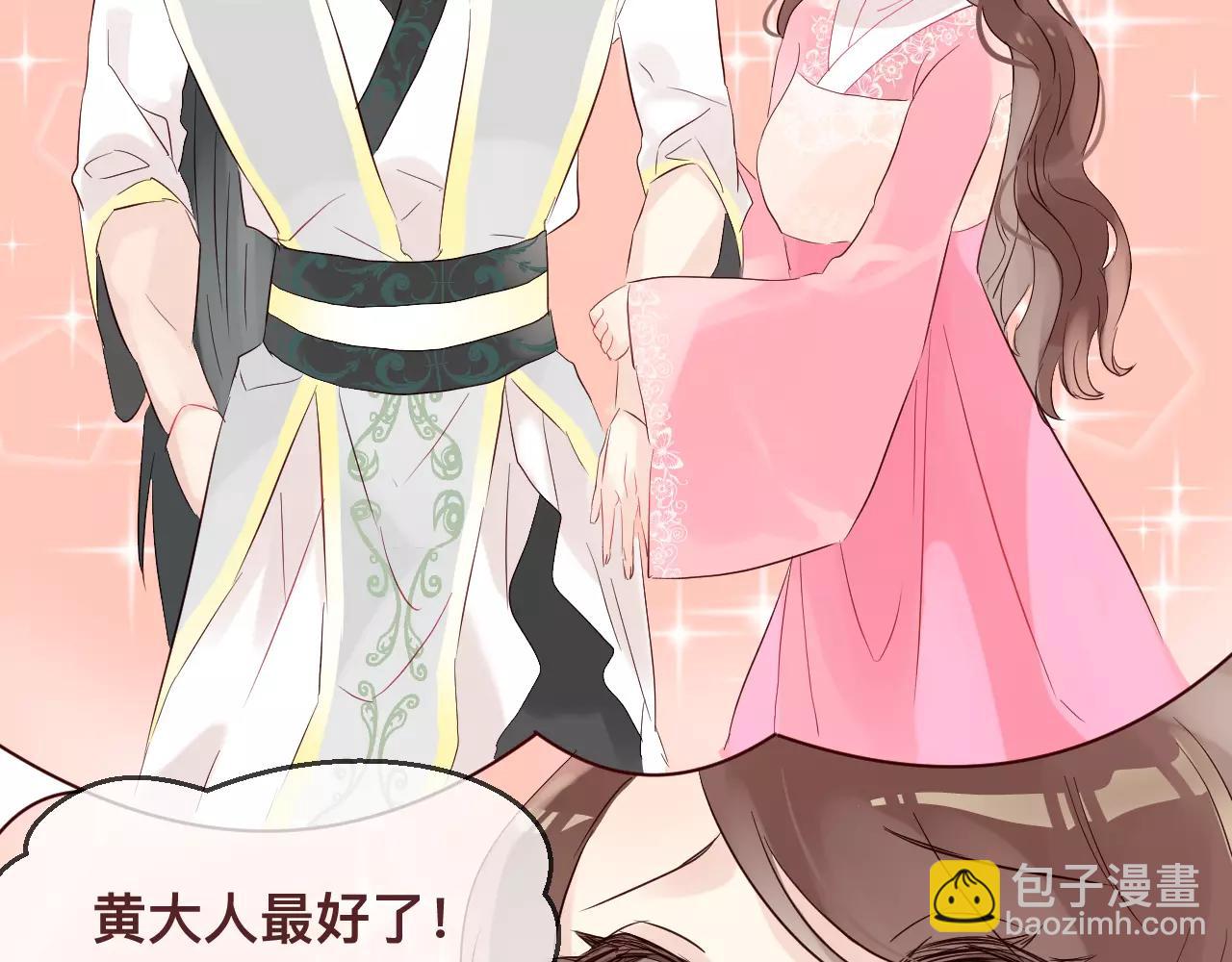 第36话 给你买包子吃(1/2)-第39话