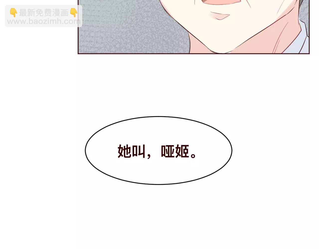 第36话 给你买包子吃(1/2)-第39话