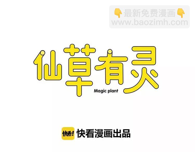 第36话 给你买包子吃(1/2)-第39话