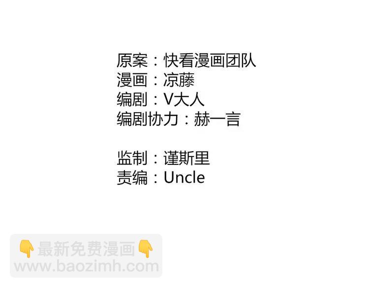 第36话 给你买包子吃(1/2)-第39话