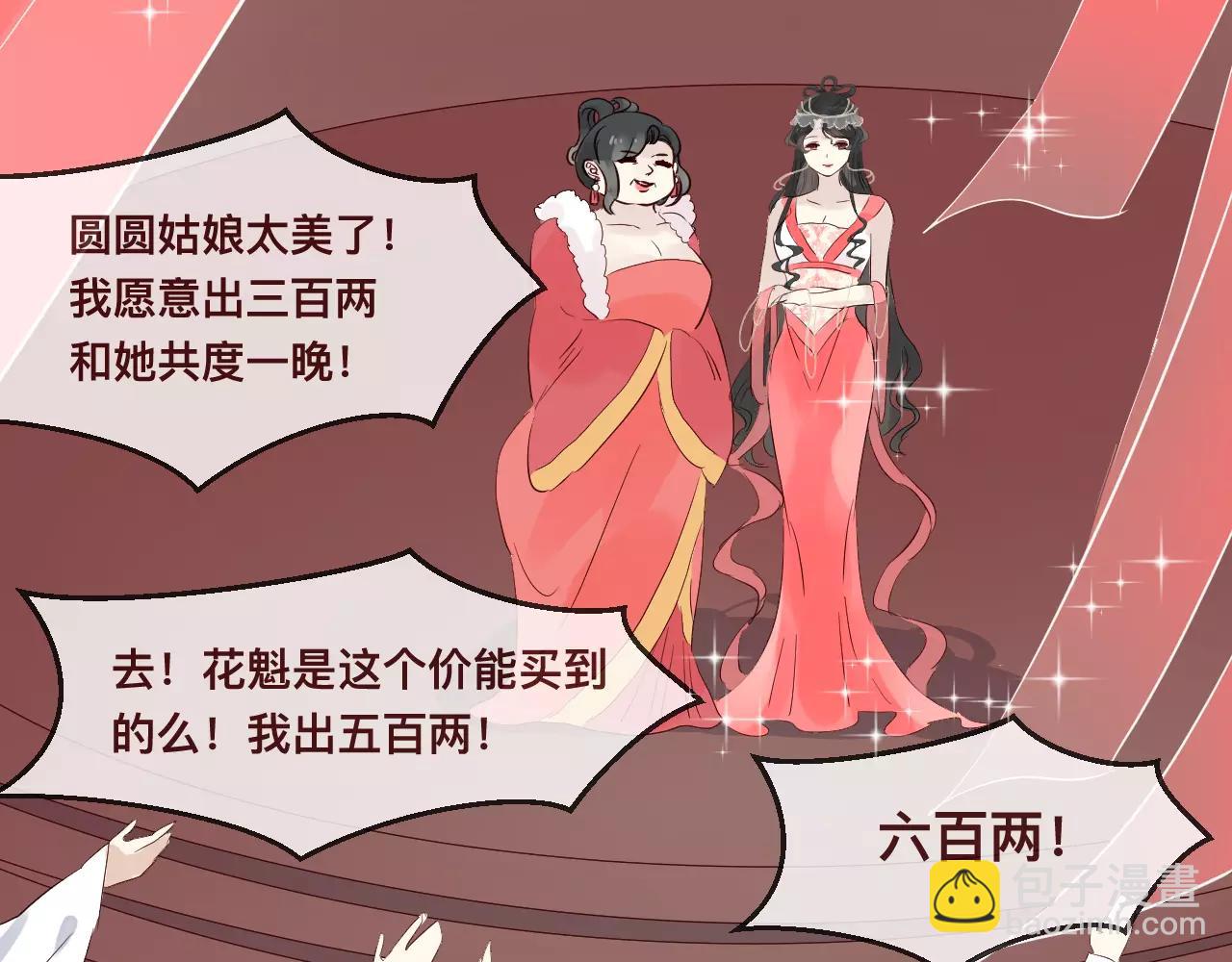 第38话 似曾相识(1/2)-第41话