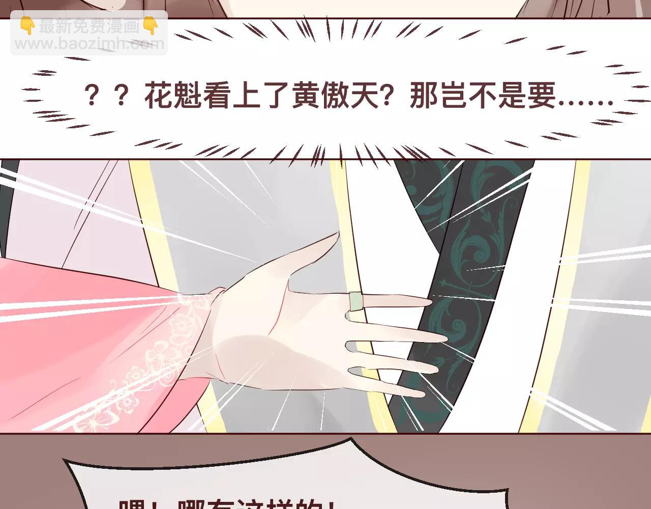 第38话 似曾相识(1/2)-第41话