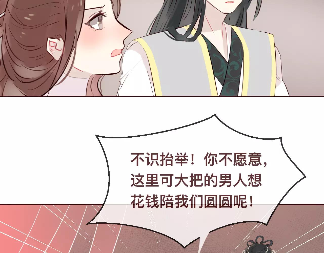 第38话 似曾相识(1/2)-第41话