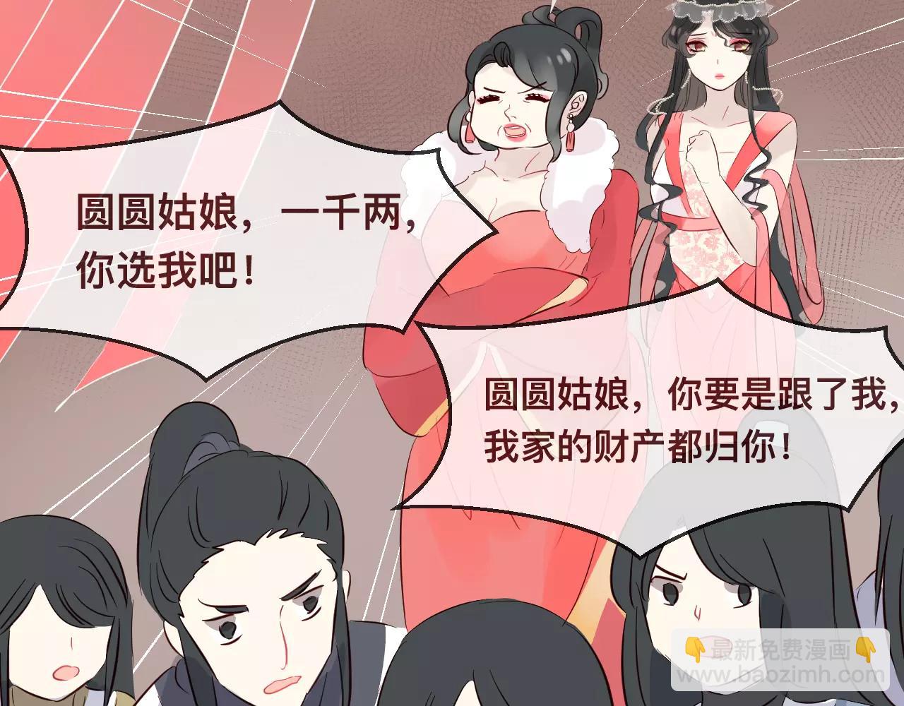 第38话 似曾相识(1/2)-第41话