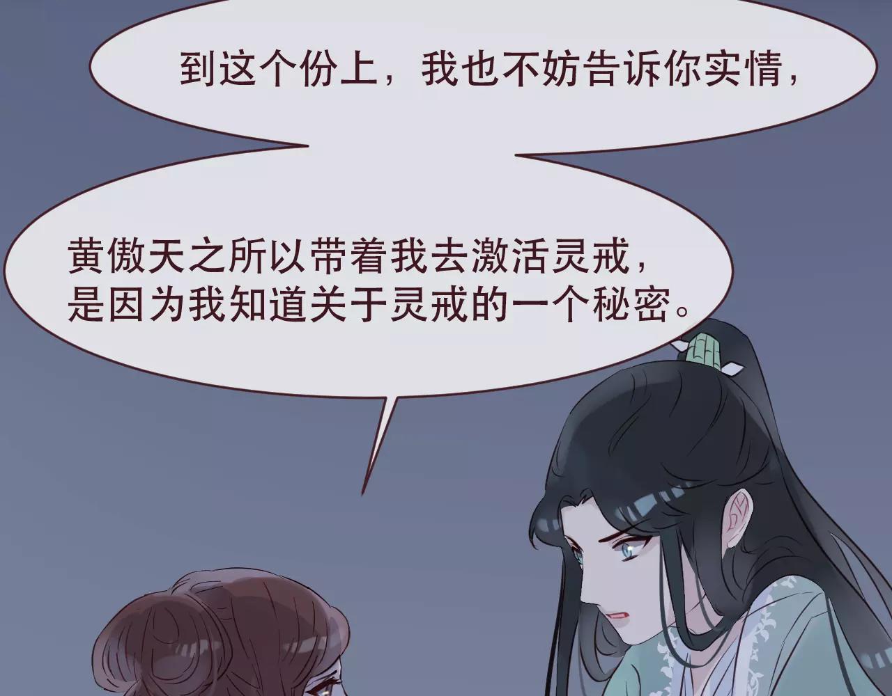 第40话 封印解除(1/2)-第43话