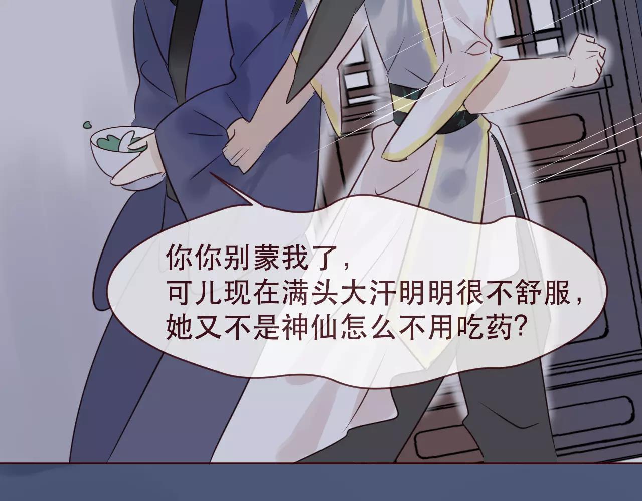 第42话 如果你不是你(1/3)-第45话