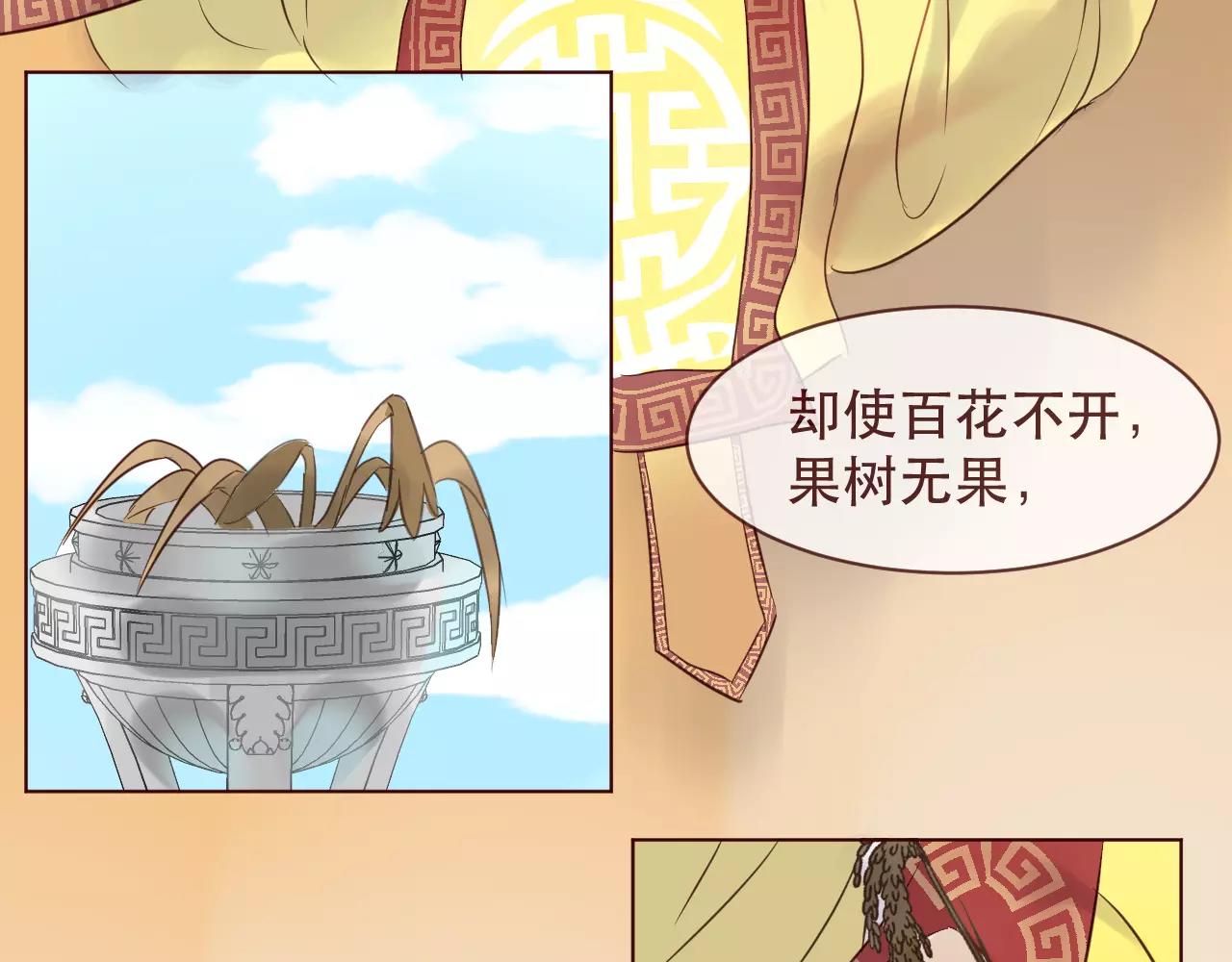 第42话 如果你不是你(1/3)-第45话