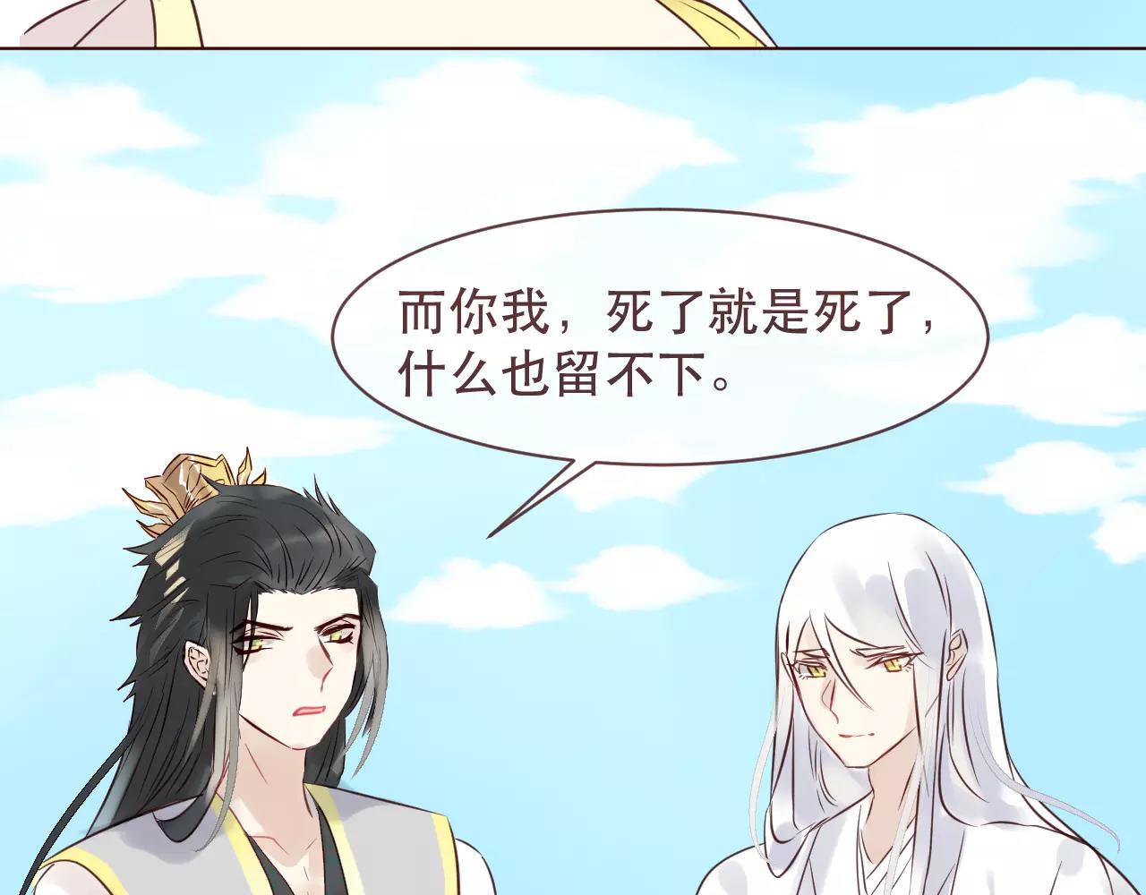 第42话 如果你不是你(1/3)-第45话