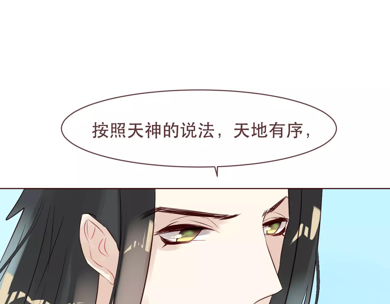 第42话 如果你不是你(1/3)-第45话