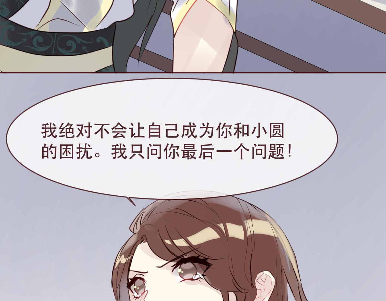 第44话 真相(1/2)-第47话