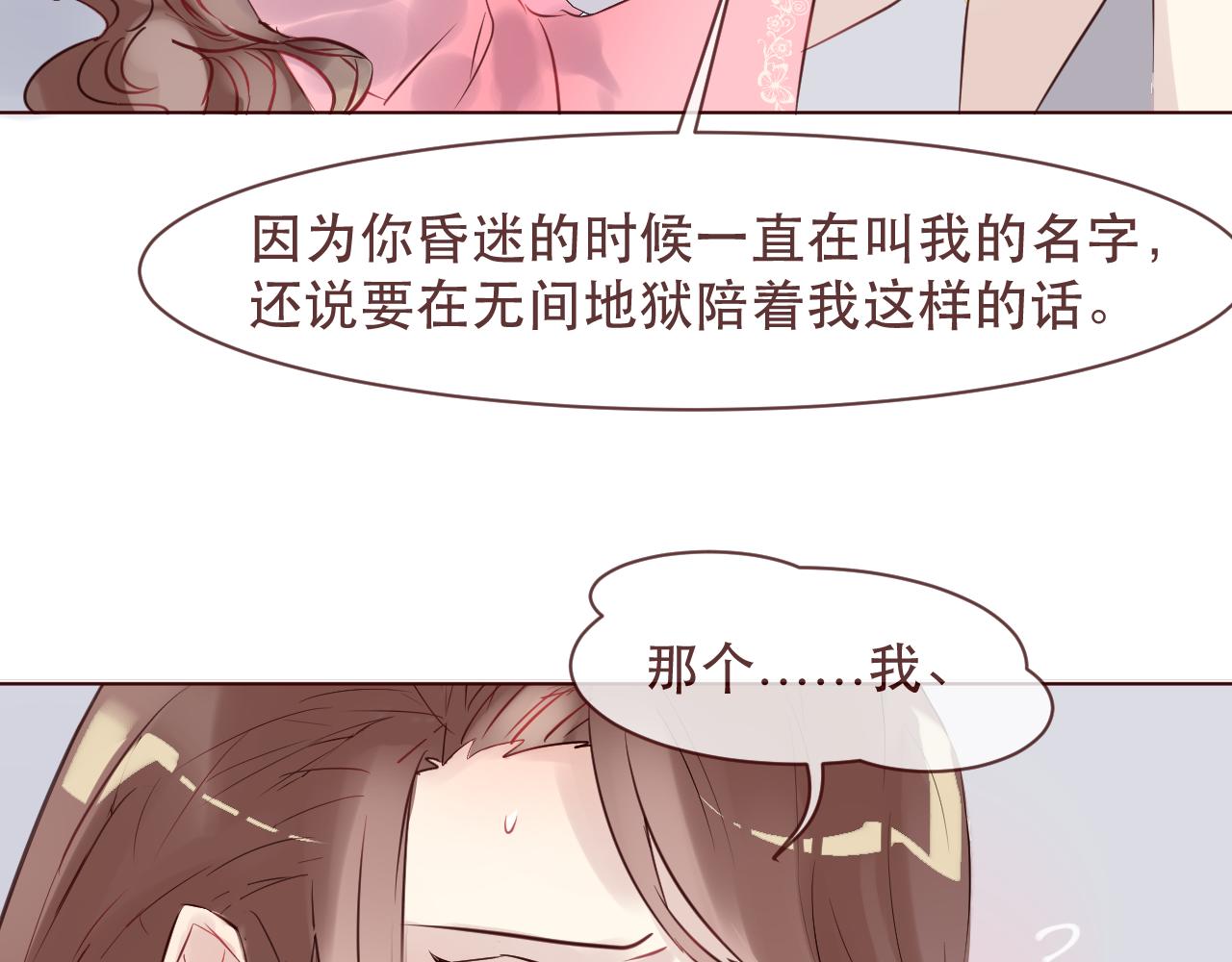 第44话 真相(1/2)-第47话