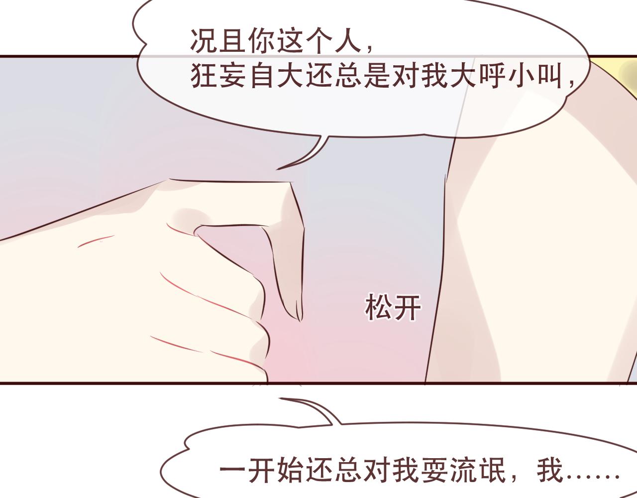 第44话 真相(1/2)-第47话